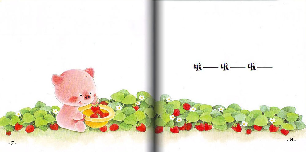 过生日 (05),绘本,绘本故事,绘本阅读,故事书,童书,图画书,课外阅读